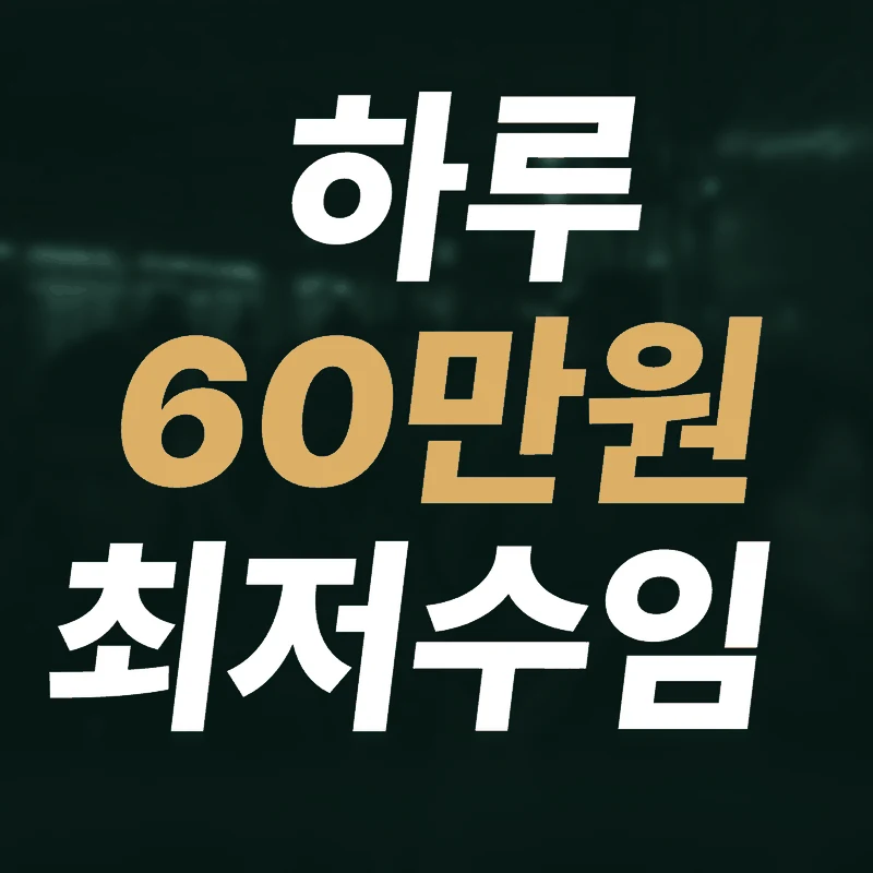 전국 외도전문탐정 — 하루 60만원 최저수임